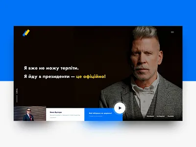 Presidential candidate website concept agitation concept design battle election president ua ui ui ux ukraine vintage voting web design