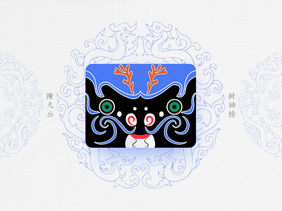 Chinese Opera Faces-53 china chinese culture chinese opera faces illustration theatrical mask traditional opera