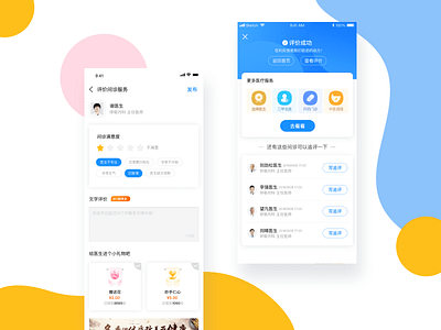 After medical consultation ，a evaluation to the doctor app design ui