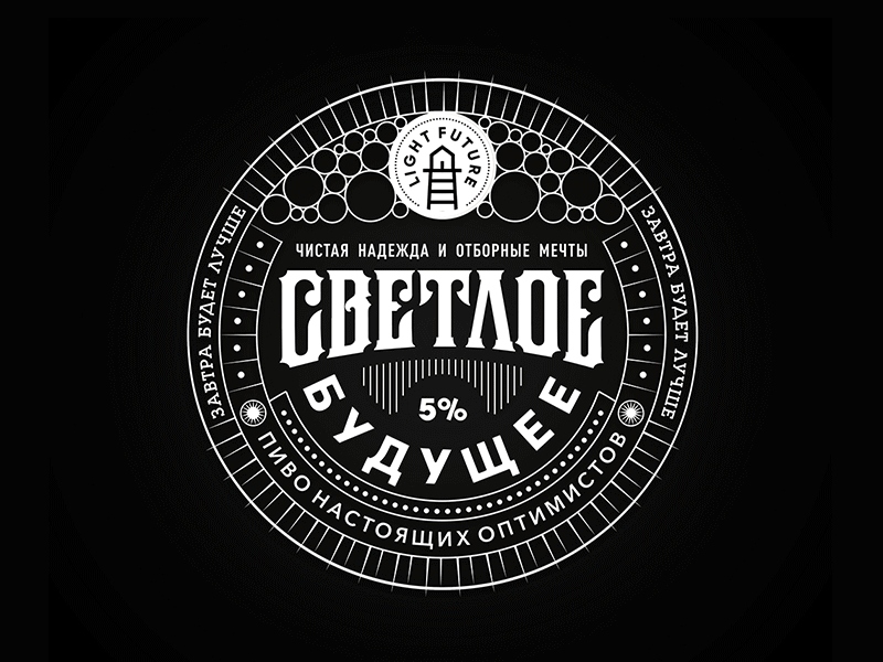 Light future and Dark Past berrr concept dark light