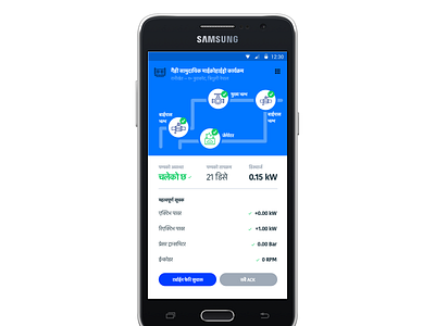 Concept art for Micro Hydro Monitor android app app design hydro iphone material design monitor sketch uiux ux water
