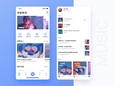 Redesign of an Independent Music Application ui ux 设计