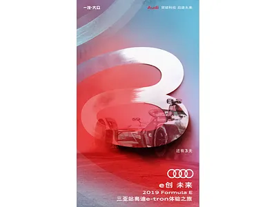 Audi e-tron Poster Day 3 audi car countdown formula e number poster