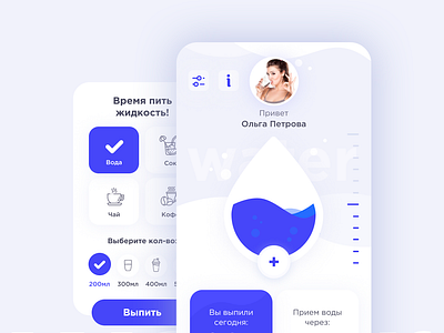 The design of the app "drink water" app design ui ux vector