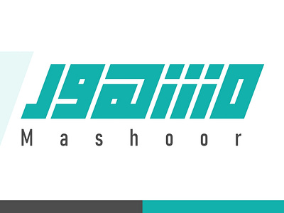 Logo Arabic arabic branding calligraphy design flat graphic design logo logo design logotype typography