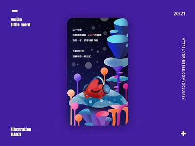 reaing illustration h5 微博 插图
