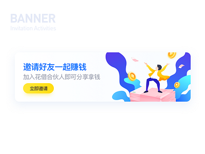 Banner20190318 2x branding design financial illustrations loan sketch ui