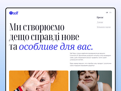 Self Landing Page branding design landing page ui ux
