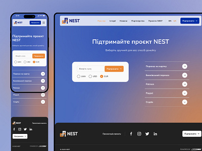 Nest (Prytula Charity Foundation) Redesign donation mobile responsive redesign ui ux