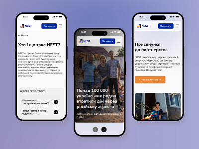 Nest (Prytula Charity Foundation) Redesign donation mobile responsive redesign ui ux