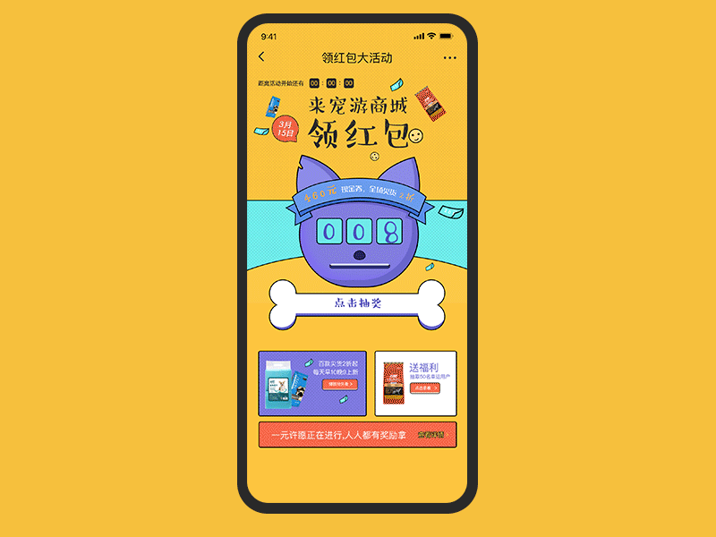 Pet Travel ae animation app design gif iphone photoshop skin ui