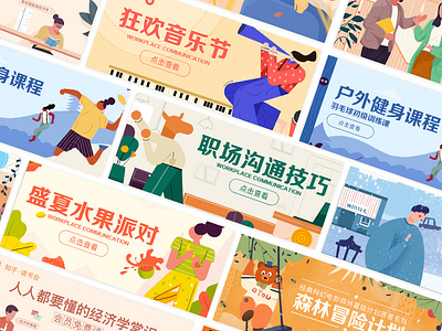 Banner . banner 扁平 扁平插画 插画 运营