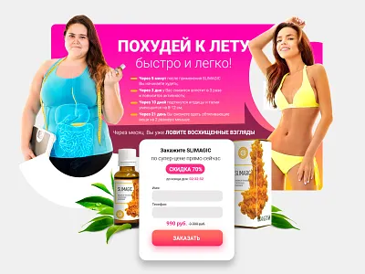 Weight loss lending design landing page web weight loss
