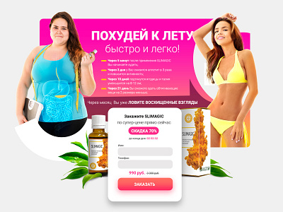 Weight loss lending design landing page web weight loss