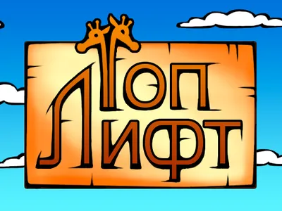 Comics Style Logo comics giraffe giraffes logo