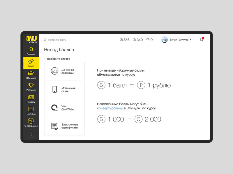 WU Stimul animation bank clean corporate design grid product service ui ux web