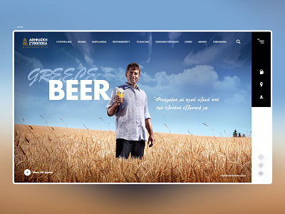 Athenian Brewery art direction athenianbrewery beer branding cgi design george lyras icon illustrator lyras microsite photoshop typography ui ux vector visual web