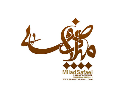 Persian typography graphic logo typography vector کالیگرافی