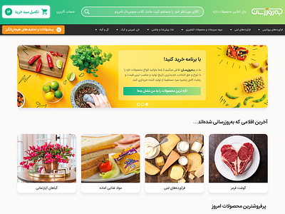 Beroozresaan Homepage fmcg green shop ui ux web website