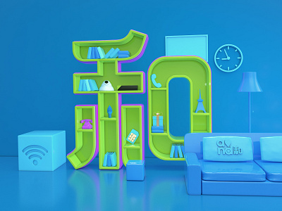 china mobile 3d art c4d china mobile communication design digitalart illustration typography
