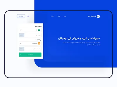 Digiex24.com | Cryptocurrency platform crypto crypto currency crypto exchange crypto trading crypto wallet cryptocurrency cryptocurrency exchange flatdesign ui design ui ux web design web ui