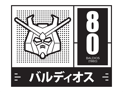 Baldios Robo 1980 anime baldios japan manga mech mecha robot