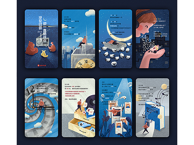 H5-Your listening Report h5 illustration ui