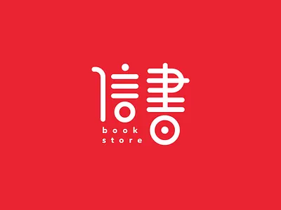 book store logo book design logo mac sketch