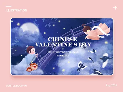 Chinese Valentine's Day ui 插图 设计