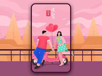 七夕 couple illustration love valentine valentinesday