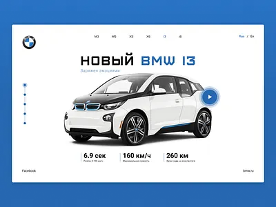 Bmw i3 Quick Concept clean concept creative design ui ux web web site design