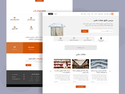 Journals Hub arabic blog persian rtl ui uidesign user interface webdesign website websites