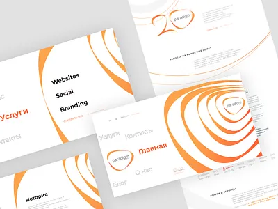 Redesign site for Paradigm Consulting Group