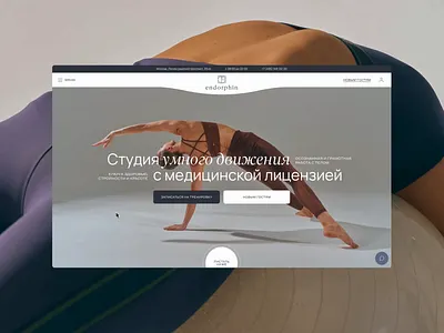 Web Design for Pilates and Functional Training Studio aesthetic animation cozy figma fitness fitness studio loading loading screen main screen main screen design motion design pilates pilates studio ui ux webdesign website website design yoga yoga studio