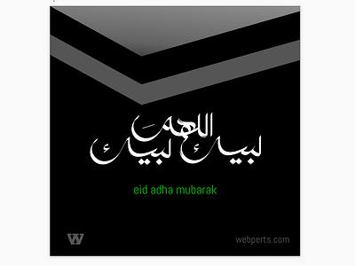 eid al adha adha design eid eid al adha eid mubarak hajj