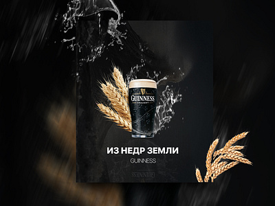 GUINNESS beer beer branding beer design branding design digital 2d illustration packaging design product products