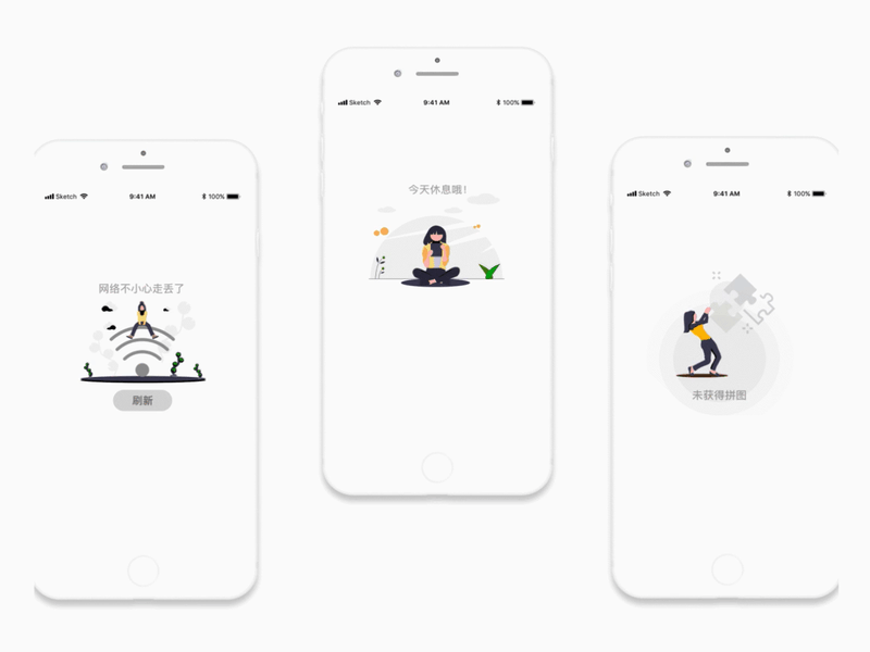 插画界面 ui 插画、ui