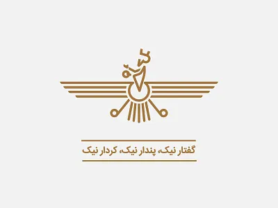 National Symbol of Ancient Iranians (Achaemenid) ashk ashkdesign farvahar graphicdesign graphics illustration iran irani iranian logo logodesign persia persian persian logo اشک ایران طراحی لوگو فروهر لوگو نشانه