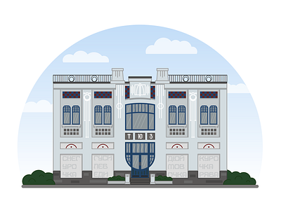 Art déco building adobe architecture art deco blue sky building city cityscape decor house illustrator theater town