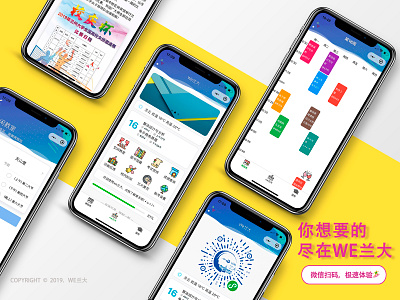 wechat-mini-program poster branding lzu poster wechat 小程序