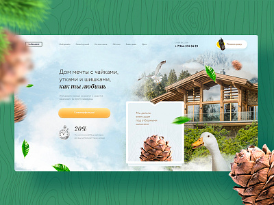 Duck challenge animals birds design logo ui ux ux ui webdesign website white