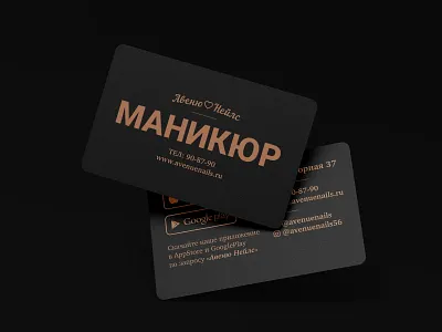 AvenueNails Business Cards businesscard manicure print
