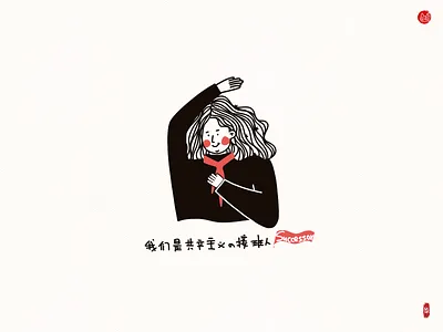 We are the successors of communism. design doodling illustration picture book procreate procreate app