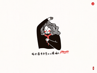 We are the successors of communism. design doodling illustration picture book procreate procreate app