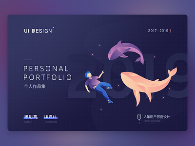 插画 design illustrations ui web