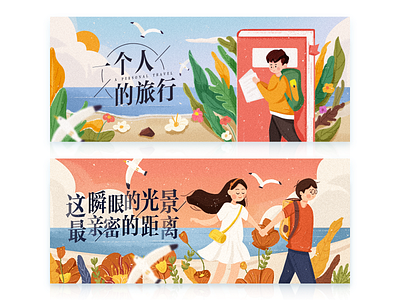About travel art banner design illustration illustrations ui ux