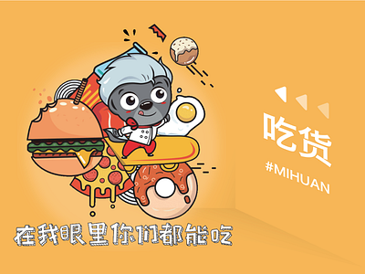 The ratel animal cartoon character design illustration lovely
