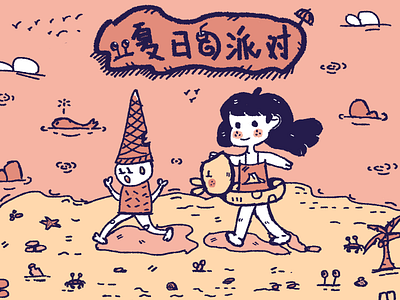 Beach illustration 插图