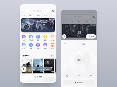 TV Pie APP app design icon movie app remote control tv ui voice remote