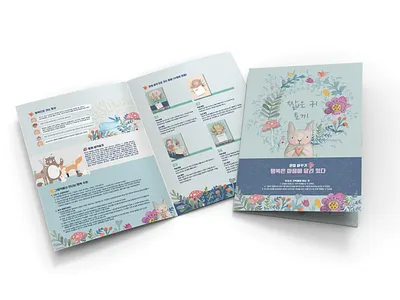 BOOKS FOR CHILDREN branding childrens childrens book contents flower illustration rabbit